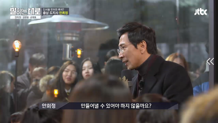[말하는대로] 안희정의 버스킹.jpg | 인스티즈