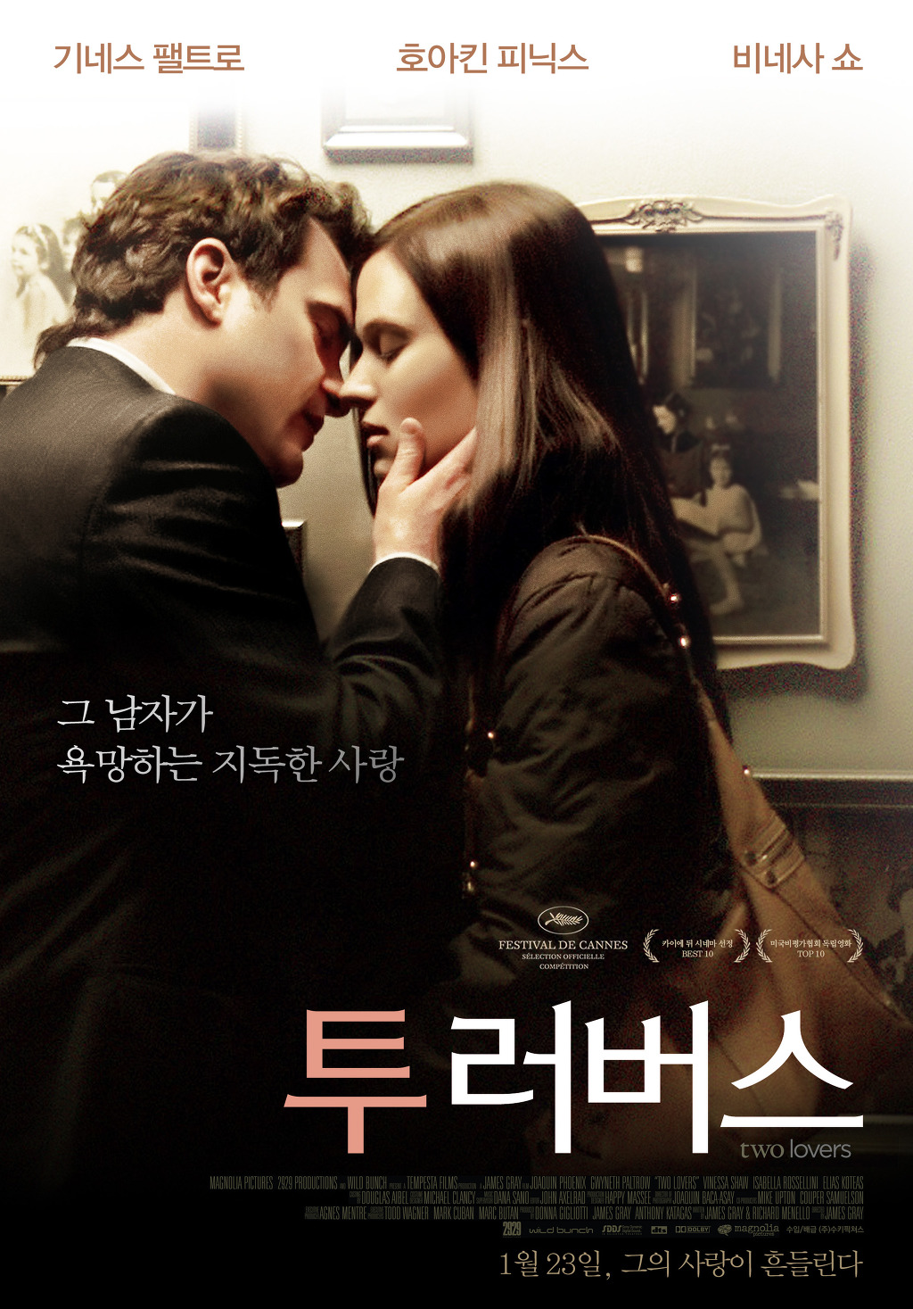 남들은 별로라 하지만 전 좋아하는 영화들 | 인스티즈