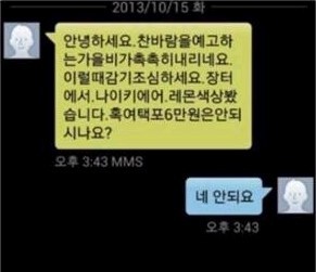 중고로운 평화나라 레전드 모음 .jpg | 인스티즈