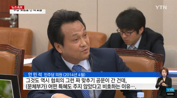 2014년에 처음으로 안민석의원이 정유라얘기 꺼냈을때 새누리 반응.jpg | 인스티즈