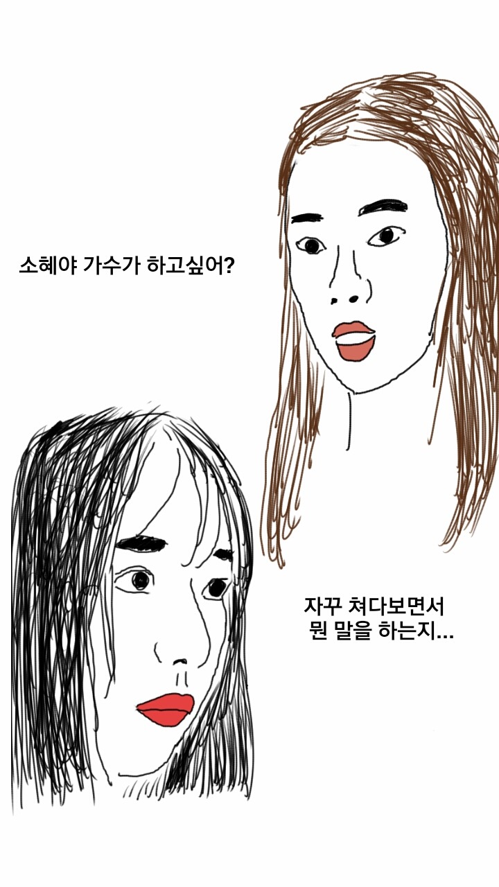 김소혜 팬들이 그림 팬아트 모음 (프로듀스101) | 인스티즈
