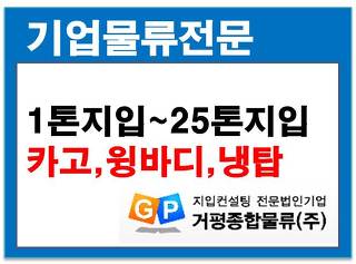 유한물류(주) 이미지