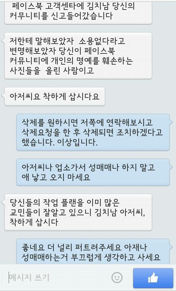 코피노 아버지 사고구조(욕주의) | 인스티즈
