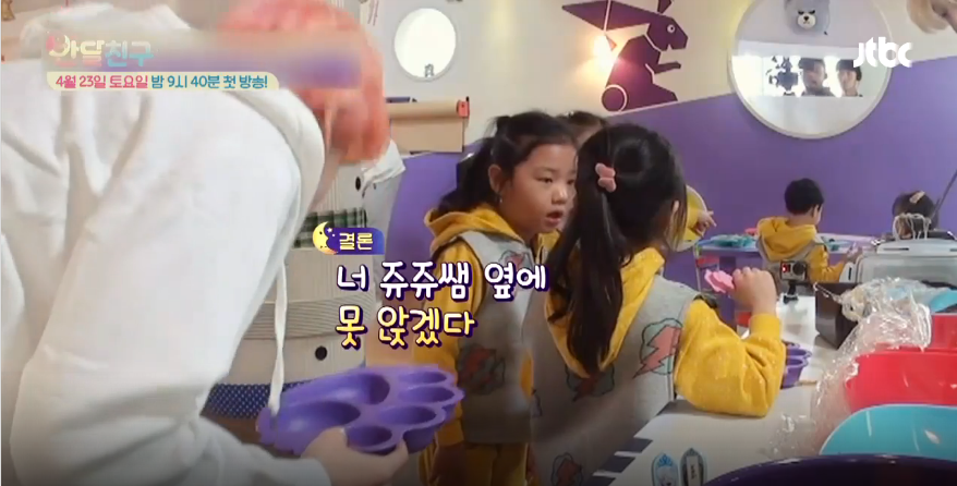 [반달친구] 위너 김진우 차지할려고 싸우는 유치원생 여자아이들 | 인스티즈