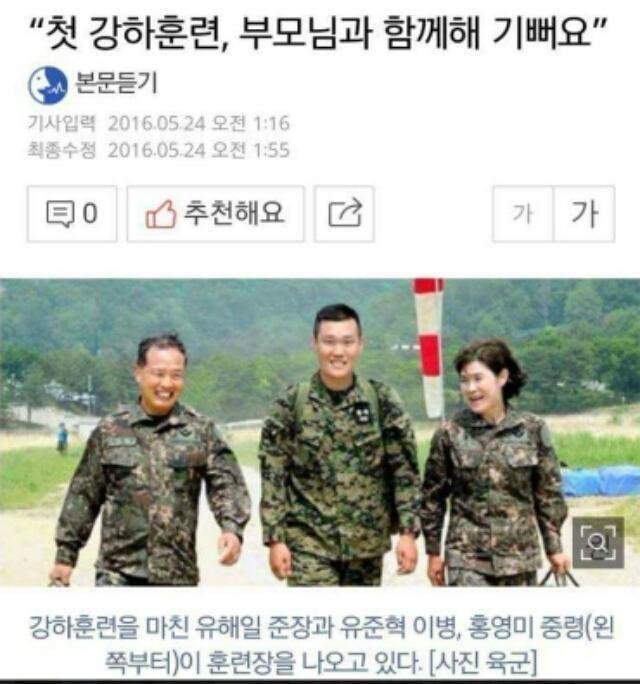 부모님과 함께하는 즐거운 훈련~ | 인스티즈