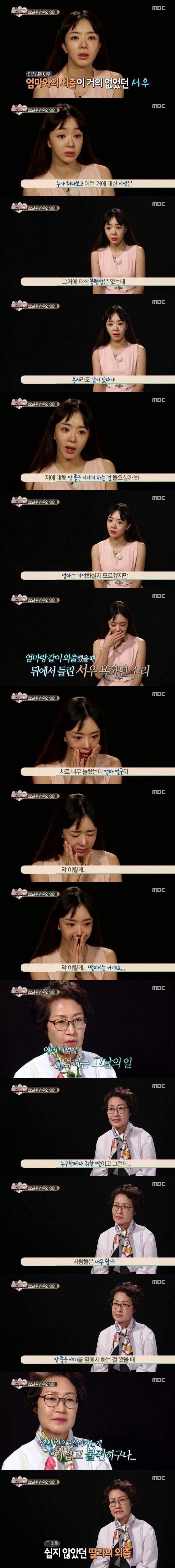 서우가 어머니와 외출하지 않았던 이유 | 인스티즈