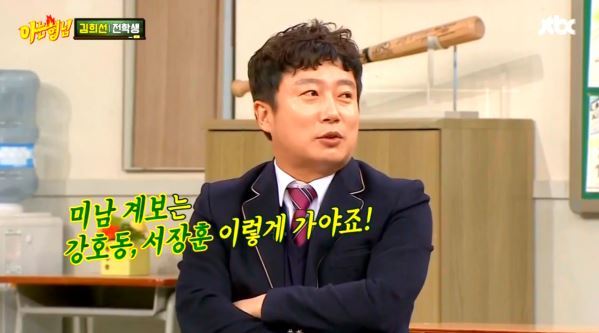 [아는형님] 괜히 말꺼내서 이수근한테 팩망치로 뚜까맞는 강호동 ㅋㅋㅋㅋ | 인스티즈