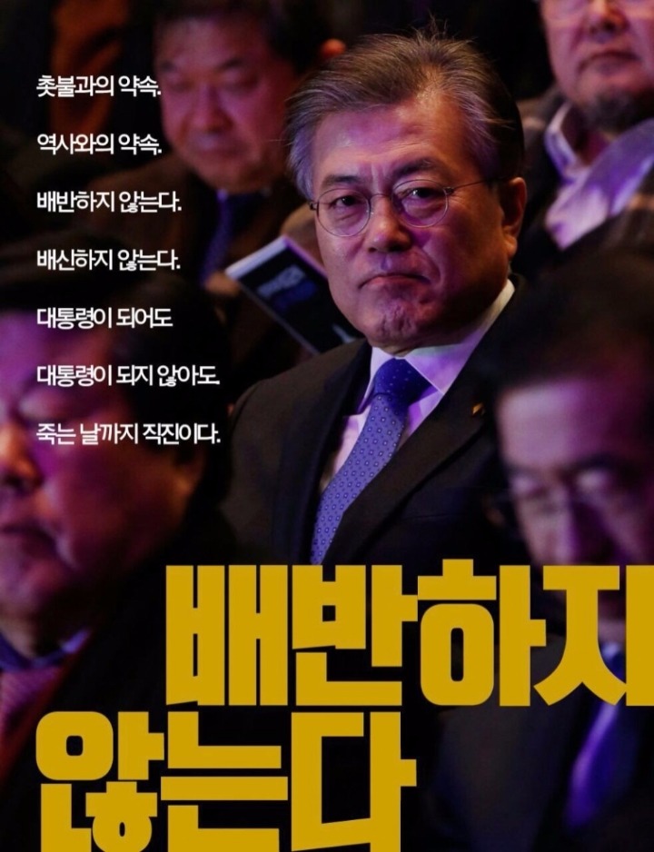 문재인의 인생... | 인스티즈
