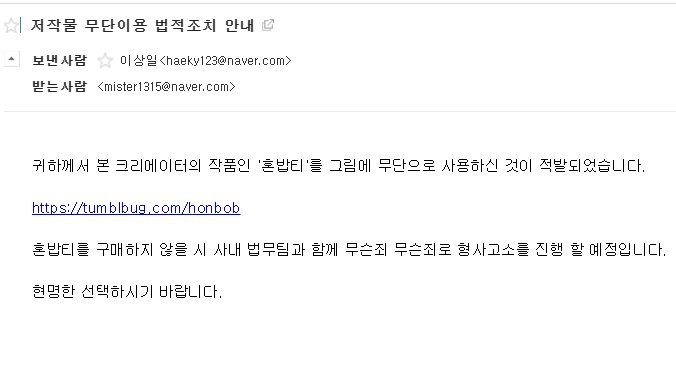 형사처벌 받게생긴 레바 | 인스티즈