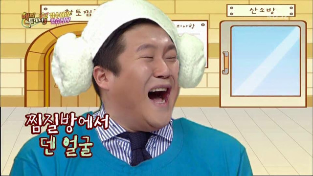 얼굴 작아지는 메이크업 받은 조세호 | 인스티즈