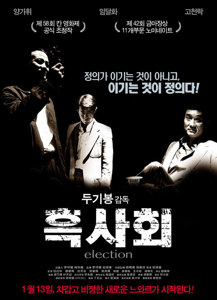 토요일에 추천하는 갱스터/느와르 영화 32편 | 인스티즈
