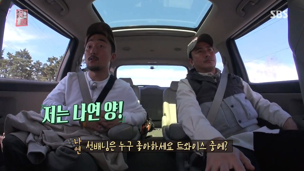 꽃놀이패만 나오면 굴욕당하는 나연 | 인스티즈