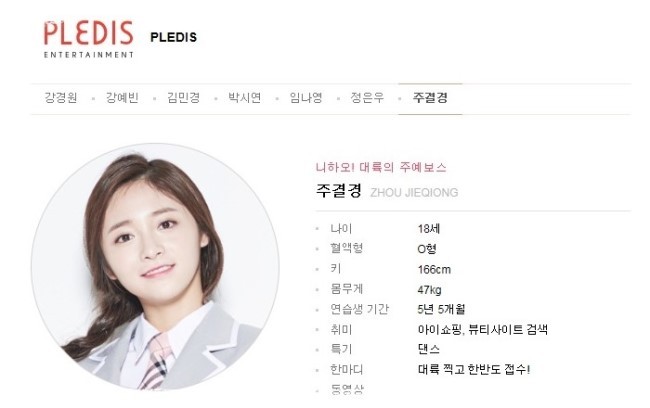 아이오아이 멤버들 각자 가수의 꿈을 꾸게 만든 롤모델 | 인스티즈
