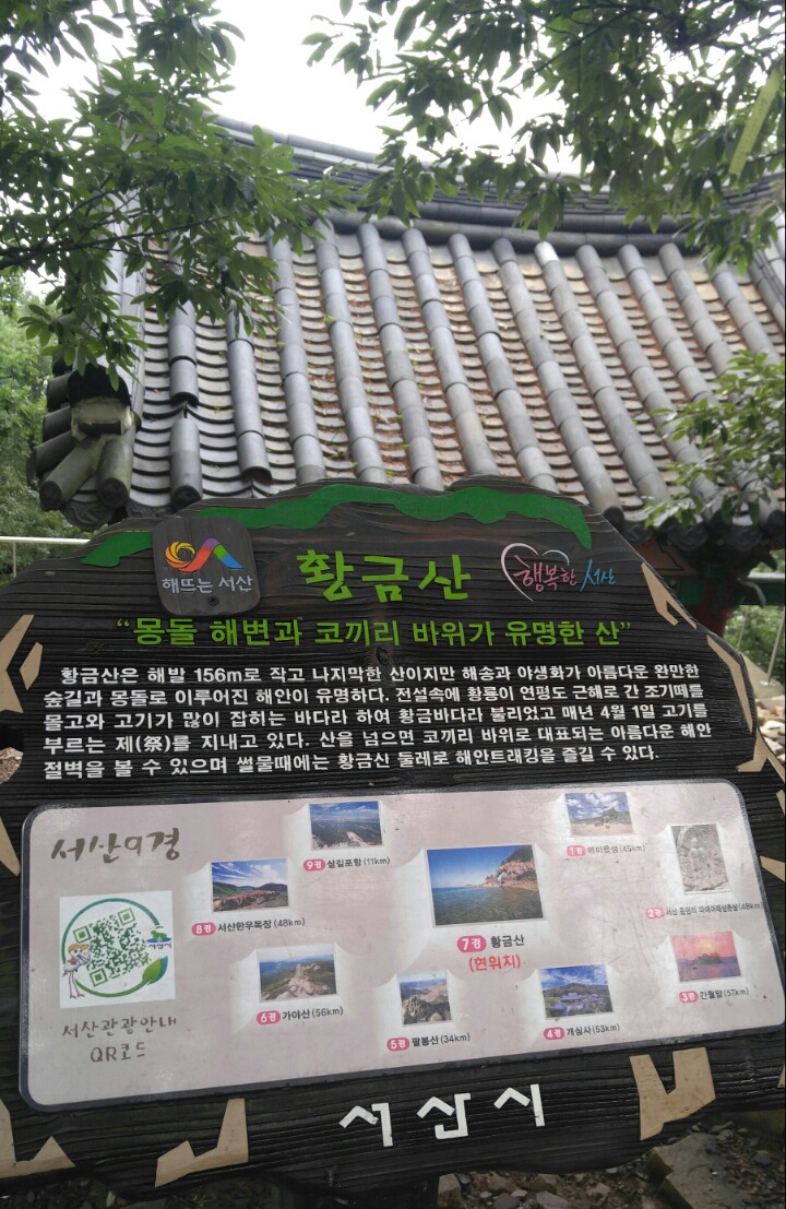 서산둘레길 이미지