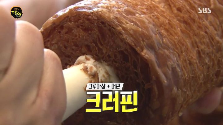 생활의 달인 논현동 크러핀.jpg | 인스티즈