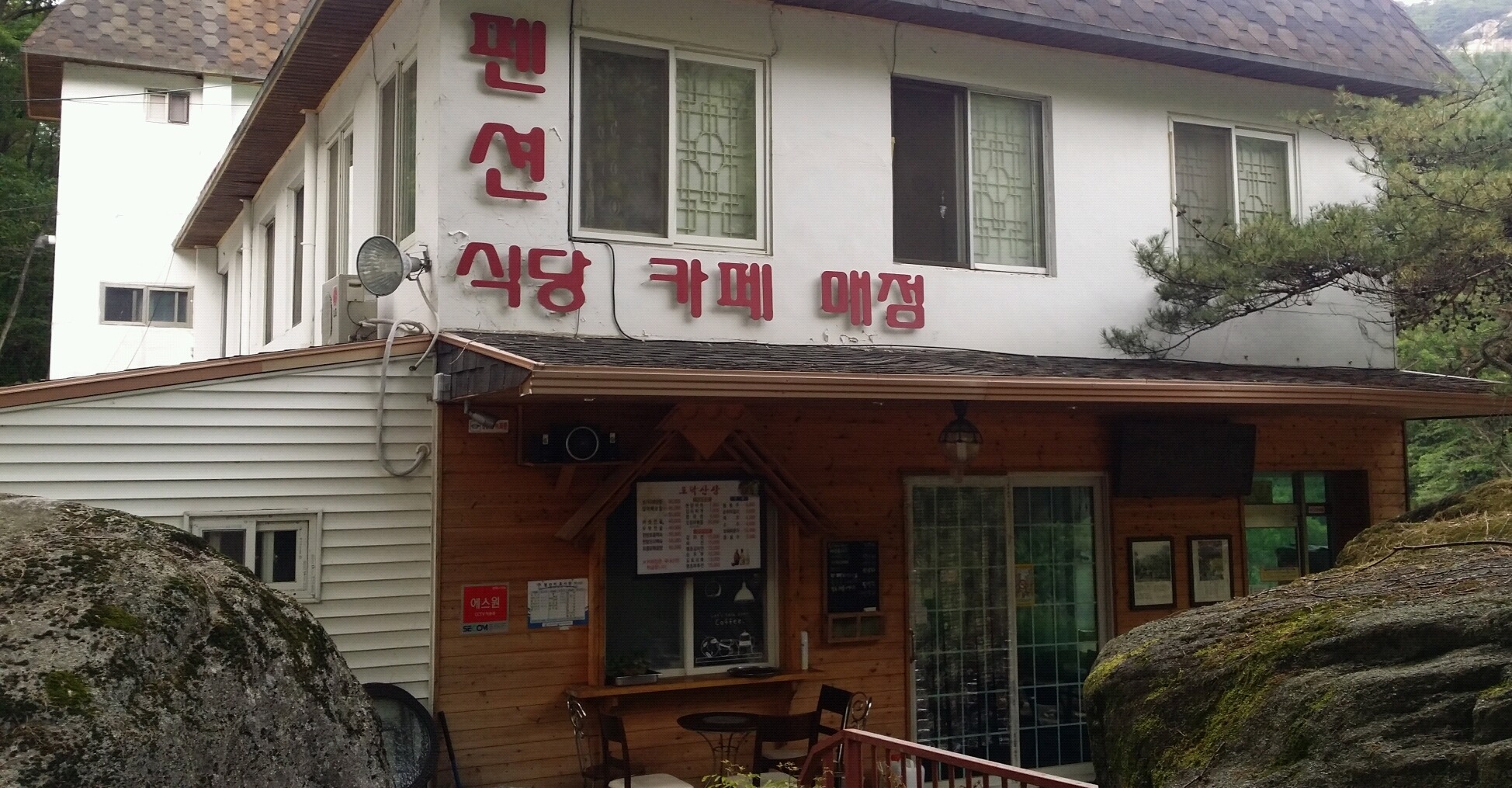 도락산장 이미지