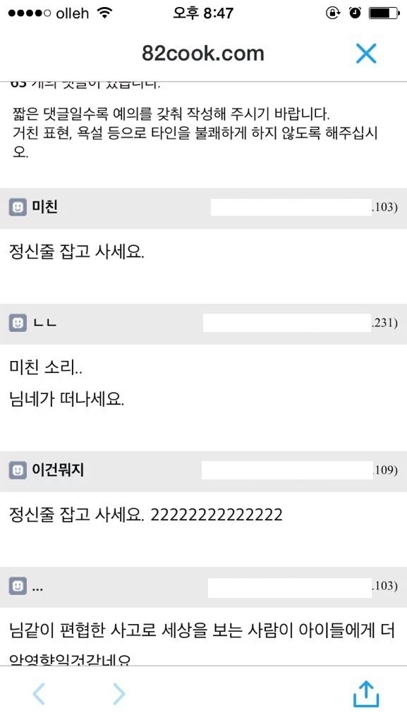우리 아파트에 레즈비언 커플 사는데 신고 가능한가요? | 인스티즈