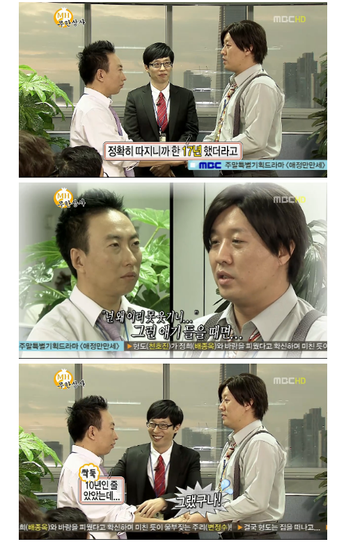 무한도전 레전드 그랬구나 하와수 편 | 인스티즈