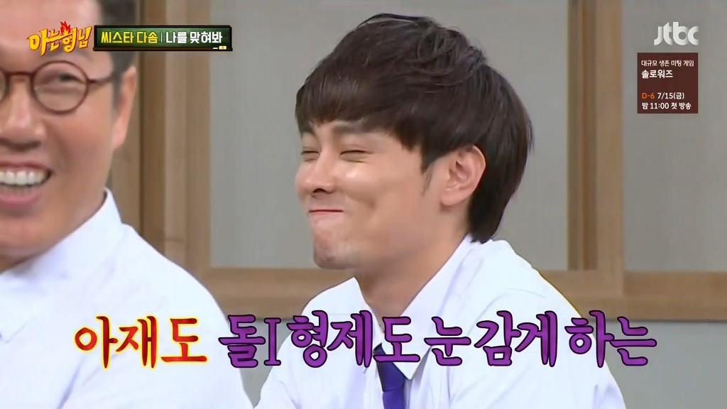 [아는형님] 씨스타 다솜.gif | 인스티즈