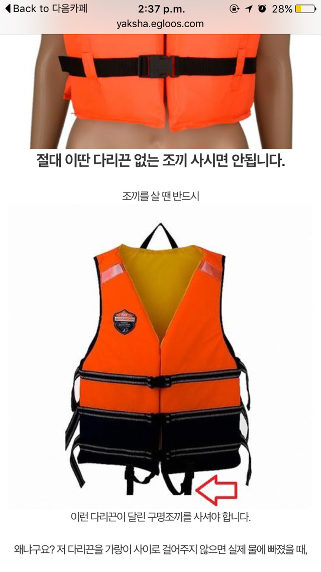 여름철 물놀이 안전 수칙 (물놀이 가기전 읽어보시길 추천) | 인스티즈