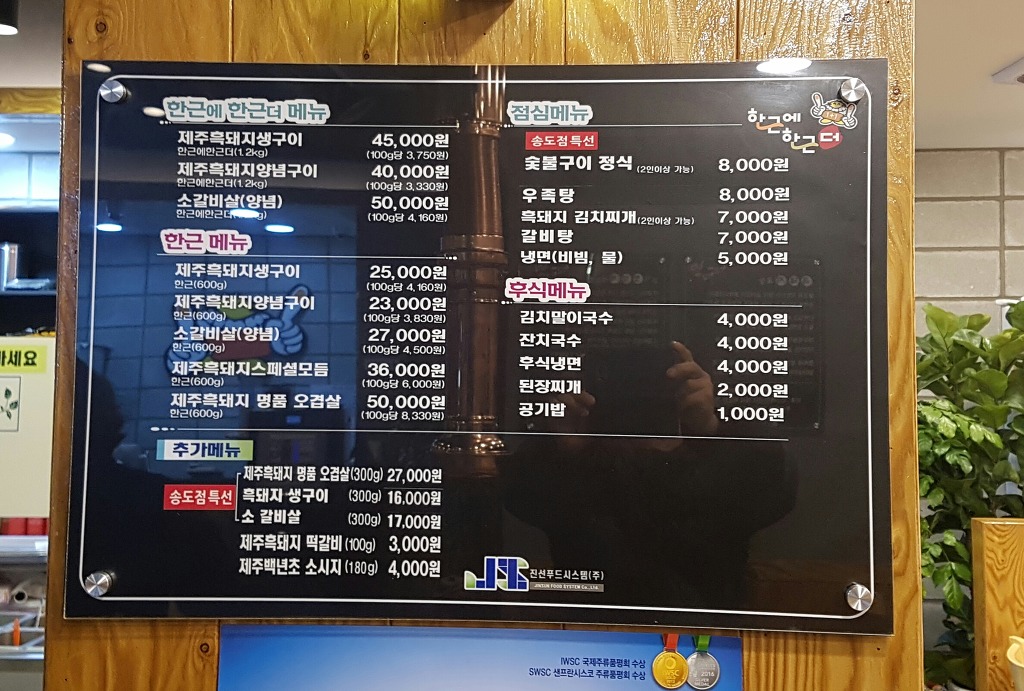 제주흑돈 이미지