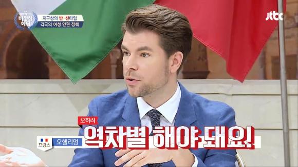 [비정상회담] 각국의 여성 인권 정책 | 인스티즈