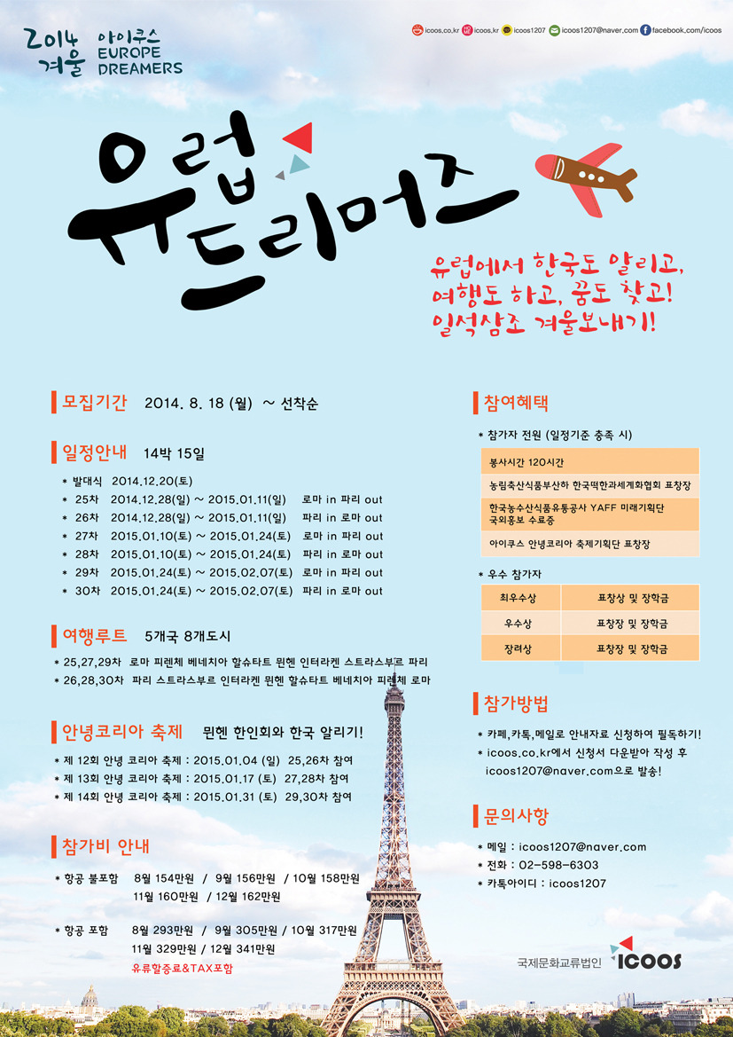 아이쿠스 이미지