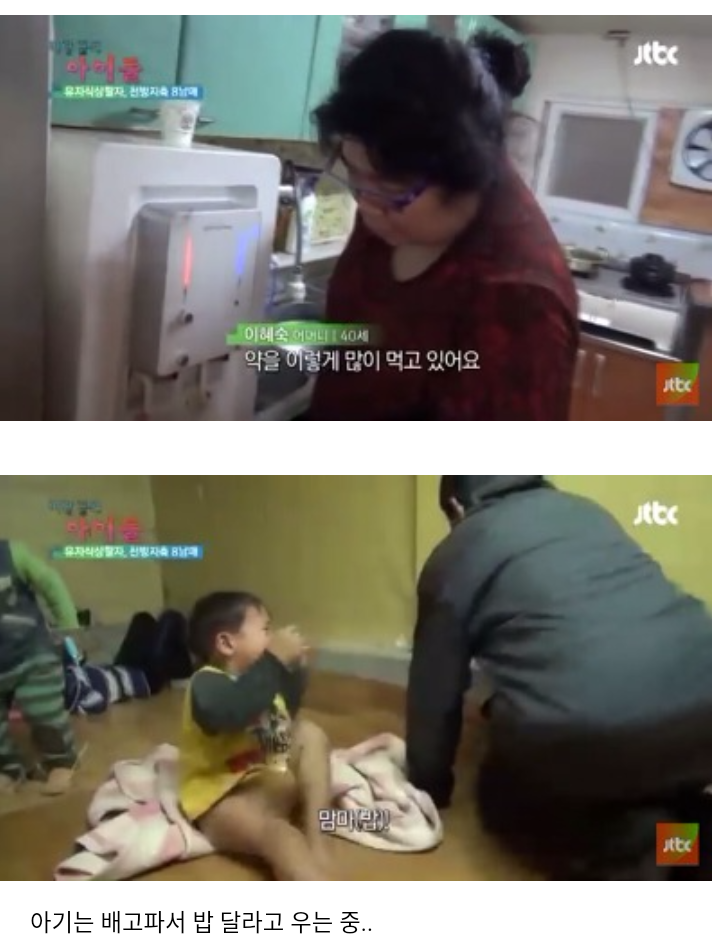 정말 벼랑 끝의 아이들인 8남매. jpg | 인스티즈