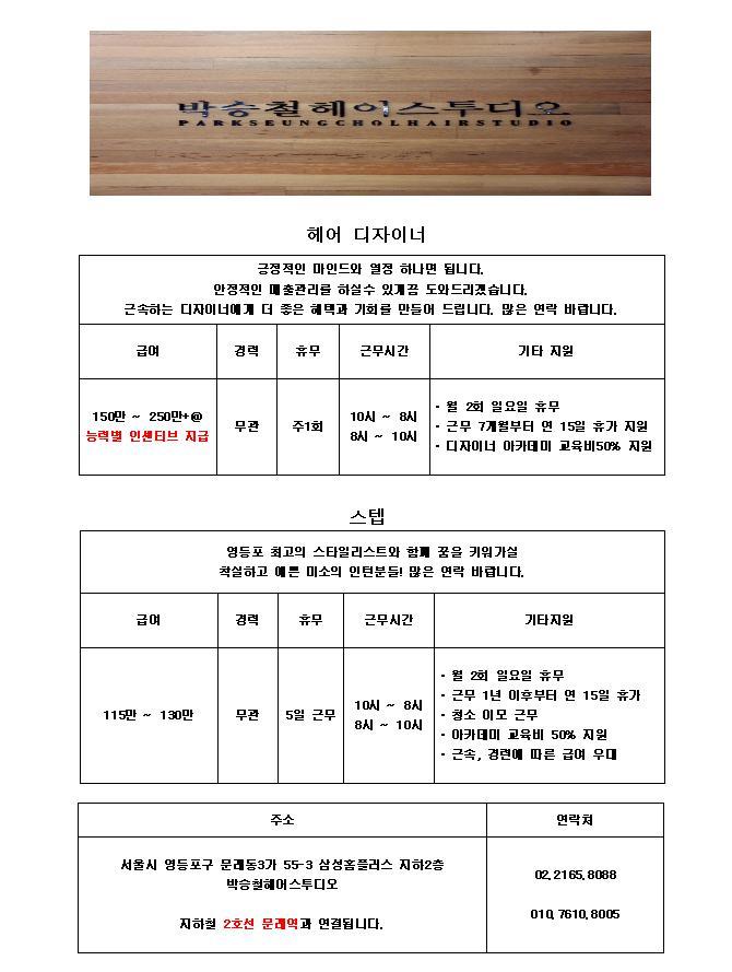 야 헤어스튜디오 이미지