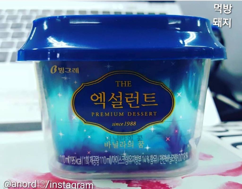 엑설런트 아이스크림 신상.jpg | 인스티즈