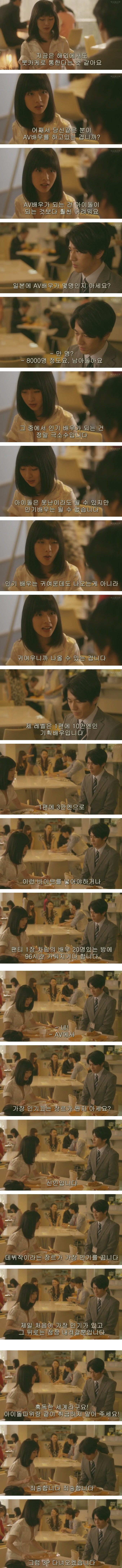 AV 배우의 고충 .jpg | 인스티즈
