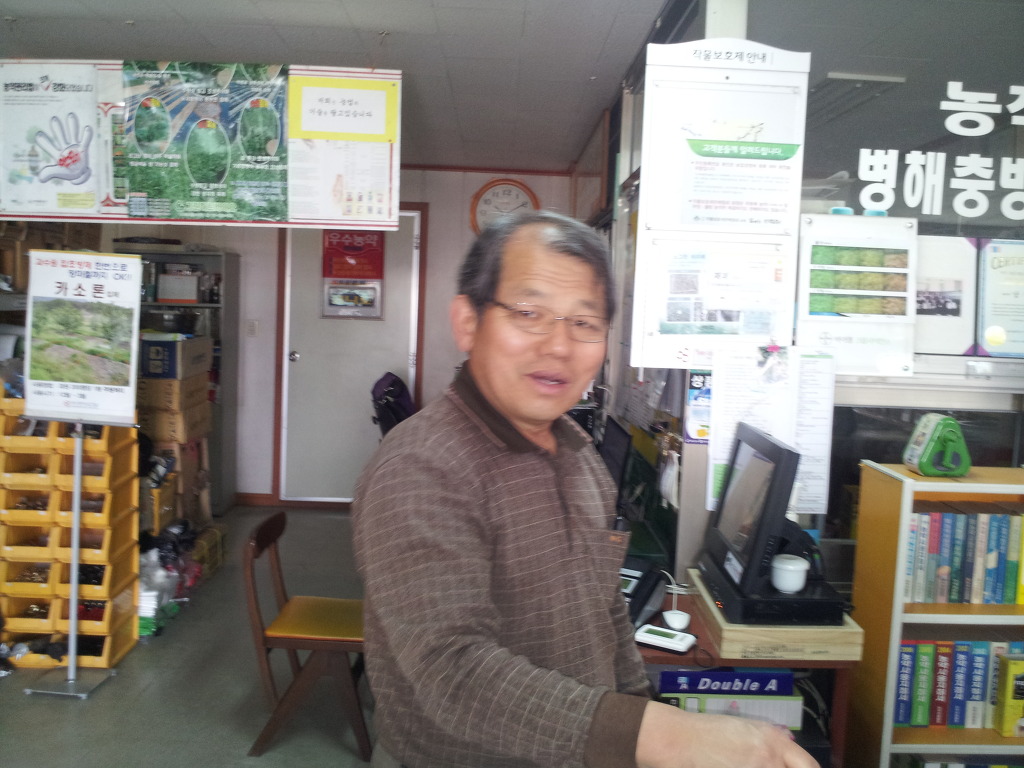 한국농약사 이미지