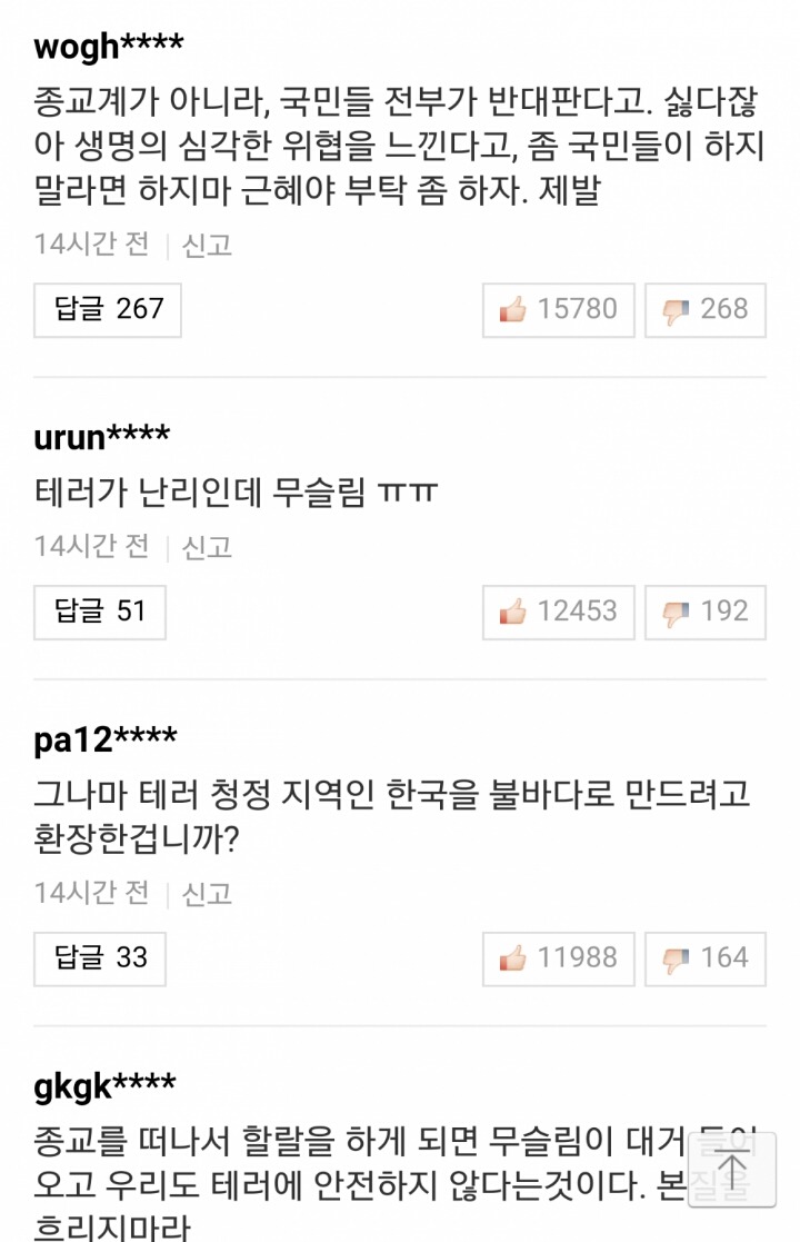 박근혜를 보수라고 말하기가 힘든이유 | 인스티즈