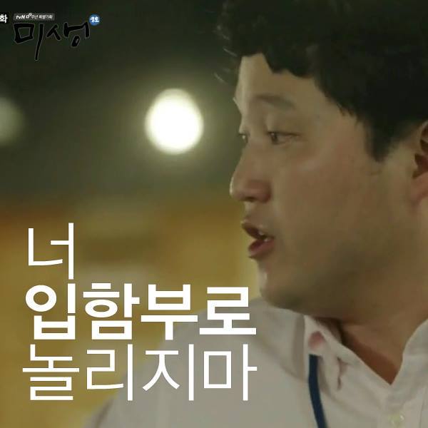 미생 명대사.JPG | 인스티즈