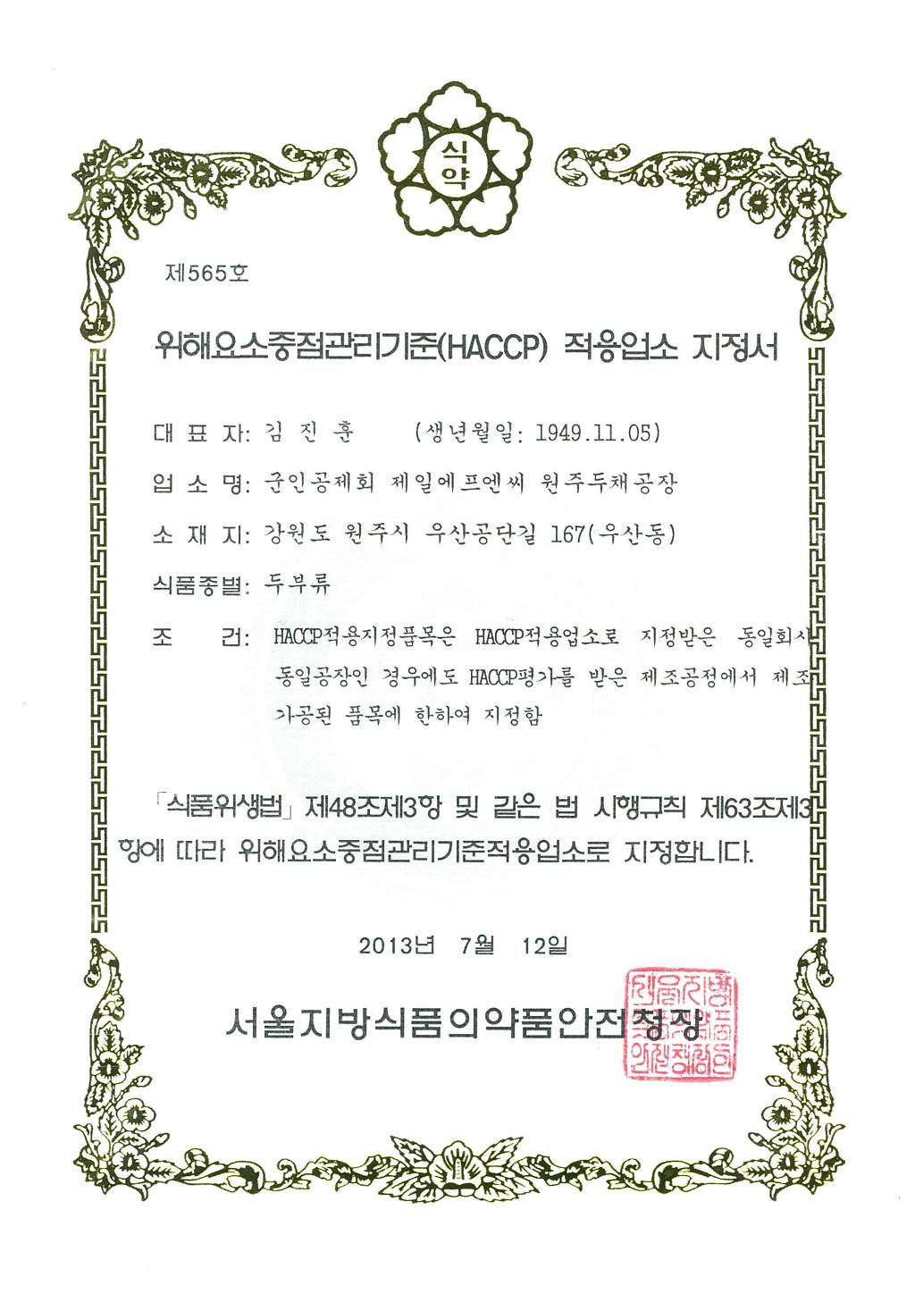 대양F&C 이미지