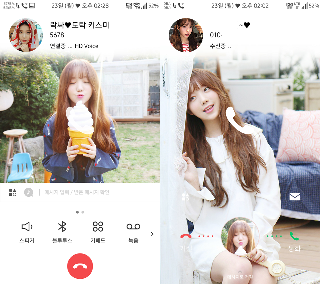 T전화 4.0 테마 - 25번째 러블리즈 케이 테마. png | 인스티즈