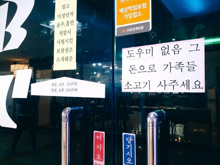 노래방 사장님의 일침 | 인스티즈