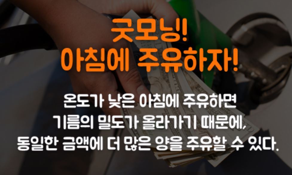 돈주유소 이미지