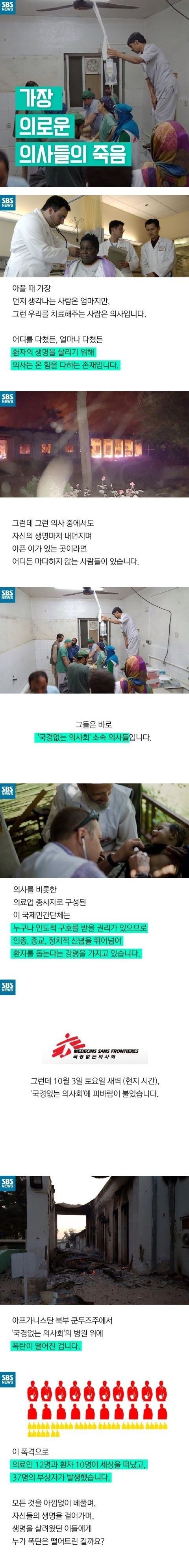 가장 의로운 의사들의 죽음 | 인스티즈