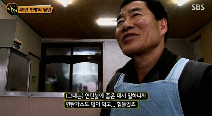 생활의 달인 경주 찐빵.jpg | 인스티즈