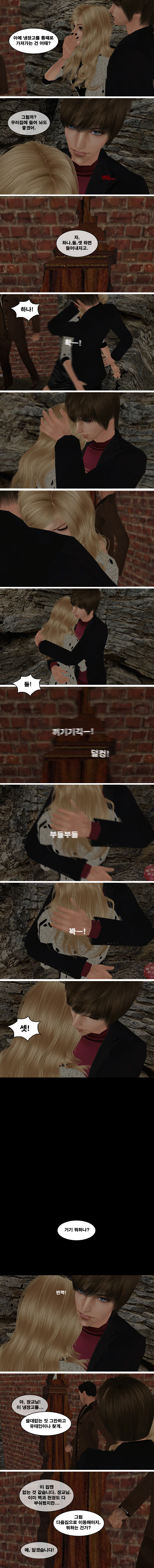 [제2차세계대전] 작전명 헬레나 제9화 크리스탈나흐트 | 인스티즈