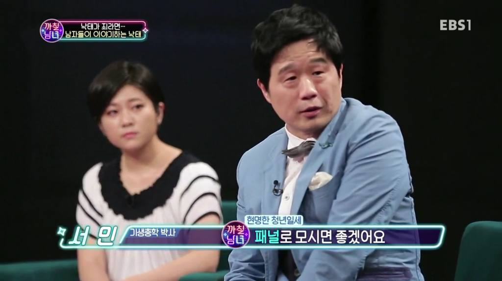 까칠남녀 낙태가 죄라면 패널들과 일반인 남자들의 생각 | 인스티즈
