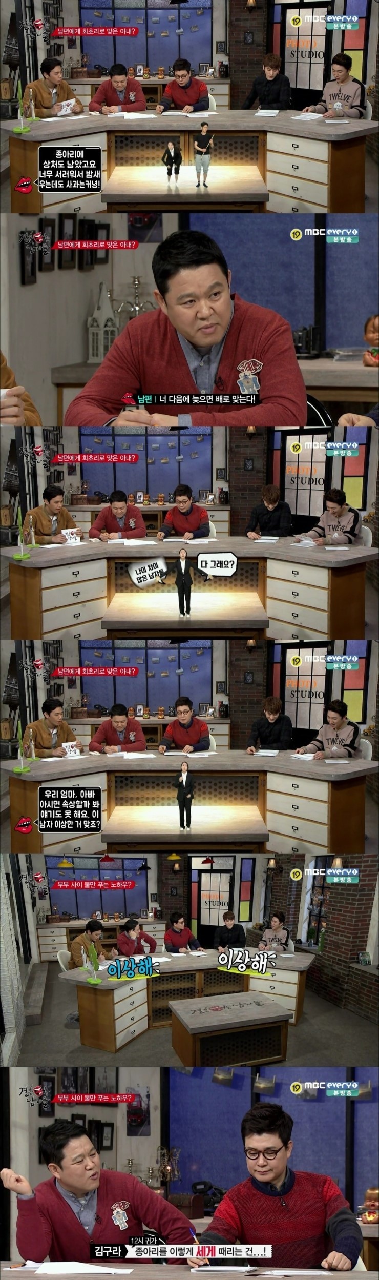 집단으로 미친 것 같은 한국남자들 (feat.결혼 터는 남자들) | 인스티즈