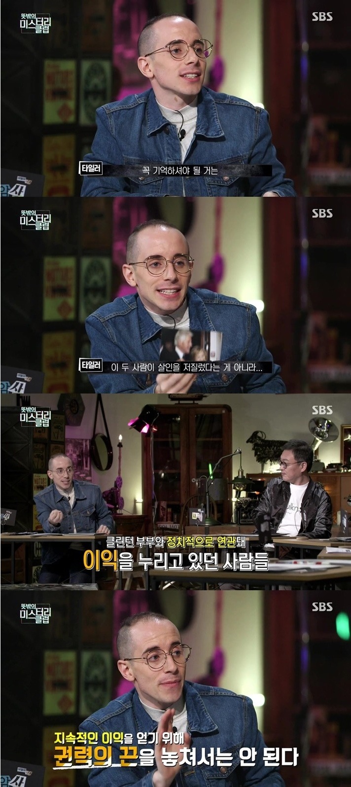 클린턴 부부의 주변에서 의문의 사고로 죽어가는 사람들 | 인스티즈
