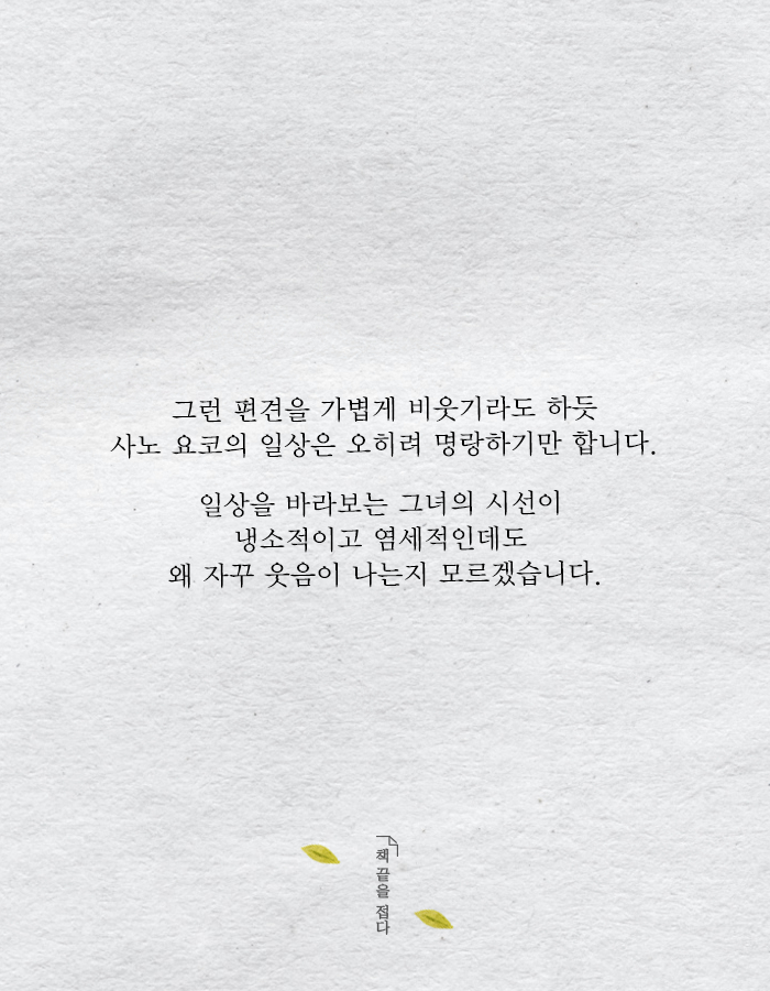 시한부 할머니의 유쾌한 일기 | 인스티즈