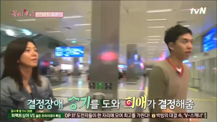 [꽃보다누나] 센스있게 이승기 배려해주고 기 살려주는 김희애 | 인스티즈