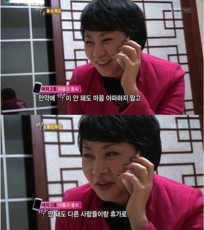 [고전] 짝 돌싱특집 14세 아들과 통화하는 엄마 | 인스티즈