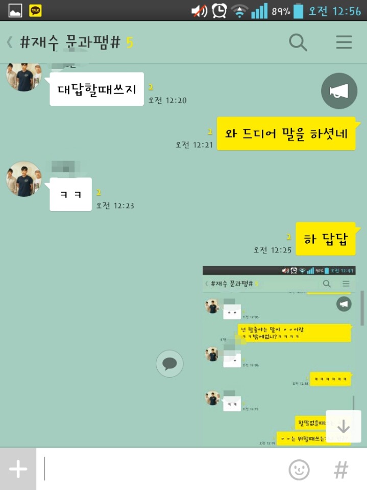 톡할때 꼭있는 유형.jpg | 인스티즈