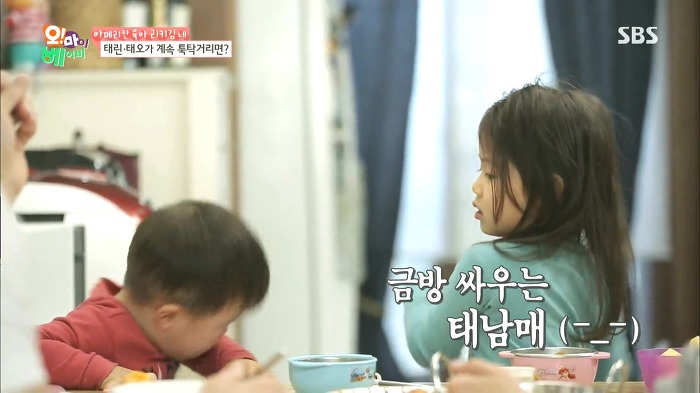 [오마이베이비] 태남매 싸움.JPG | 인스티즈