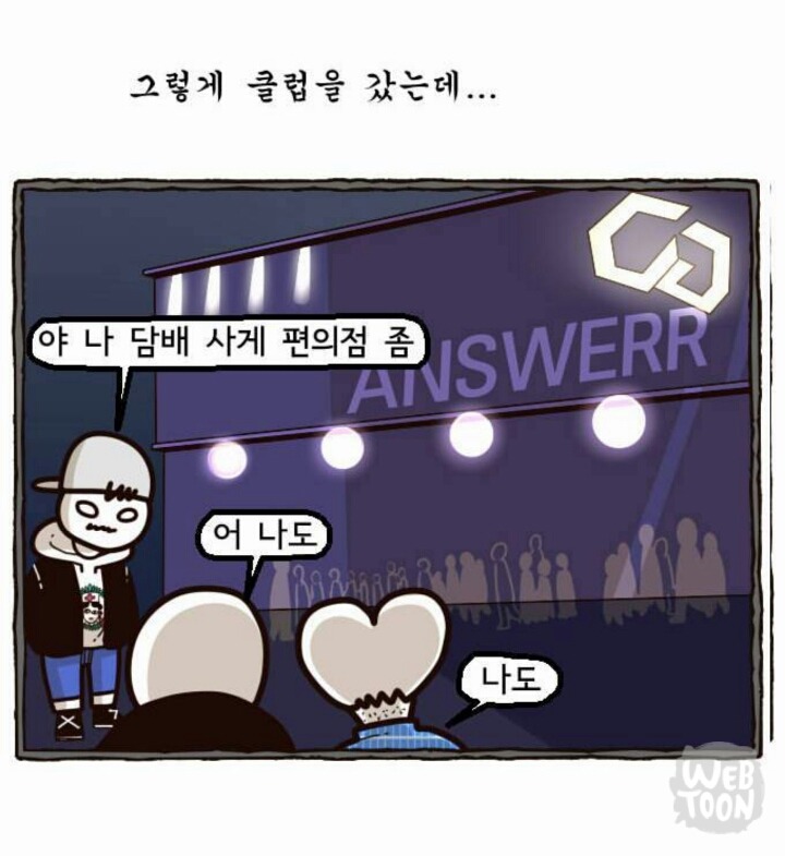 클럽에서 여자가 알아서 따라나오게하는 핵꿀Tip | 인스티즈